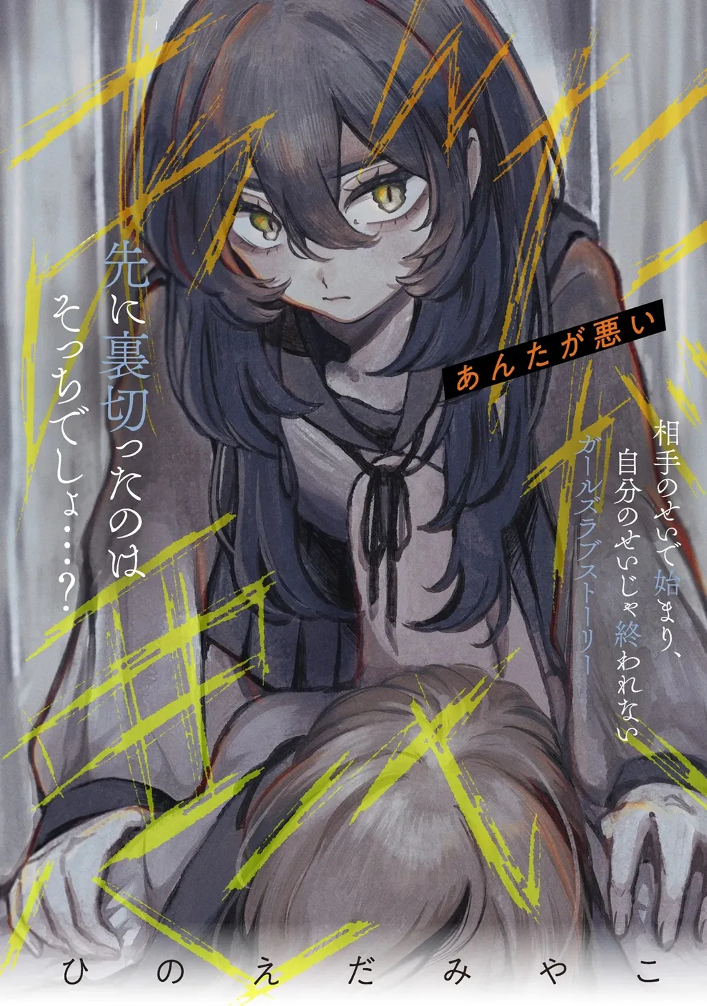 Anta ga Warui background