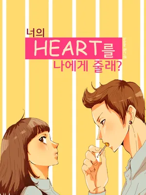 Would You Give Your Heart to Me?