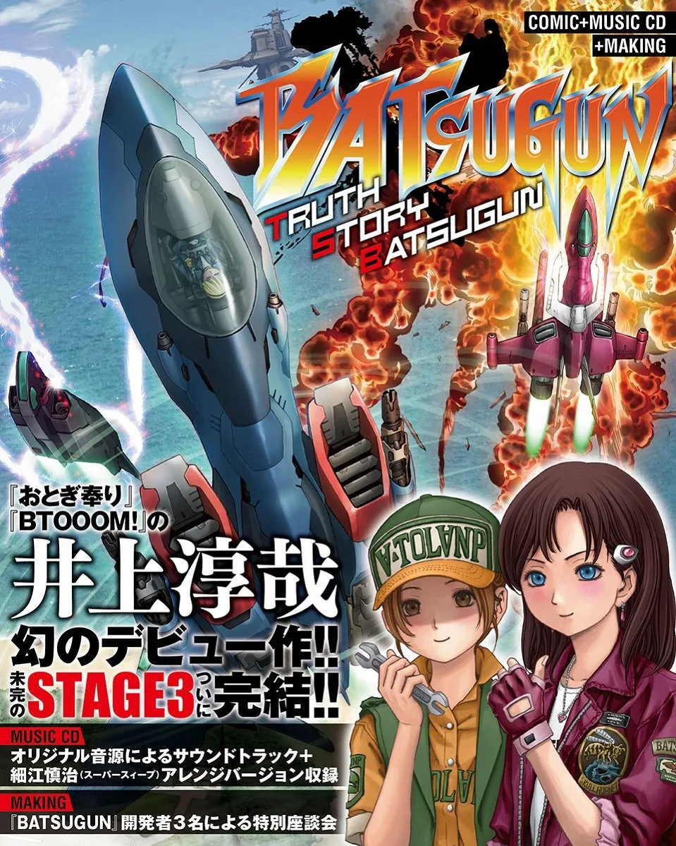 Batsugun Thruth Story Batsugun Comic background