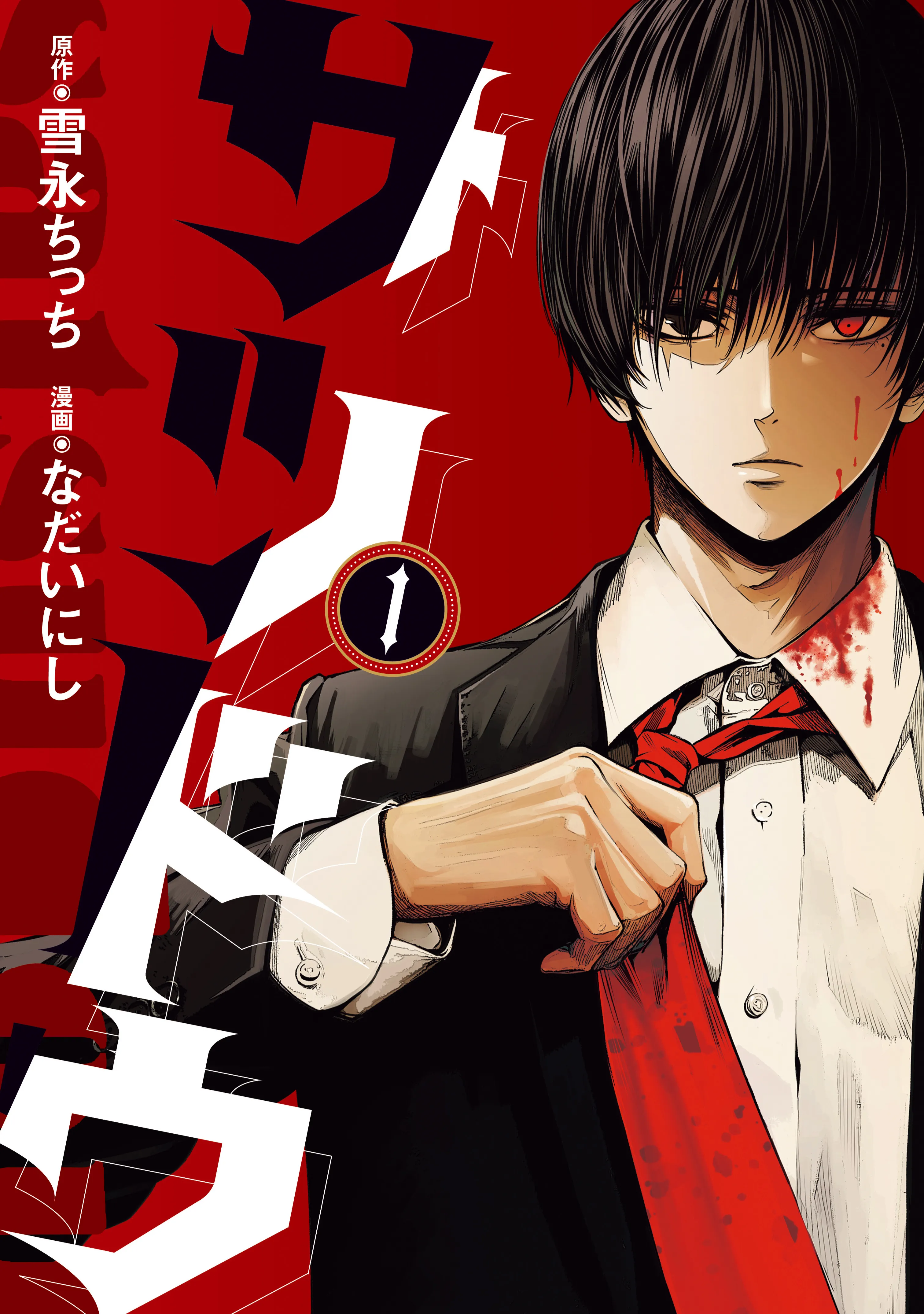 Satsudou background