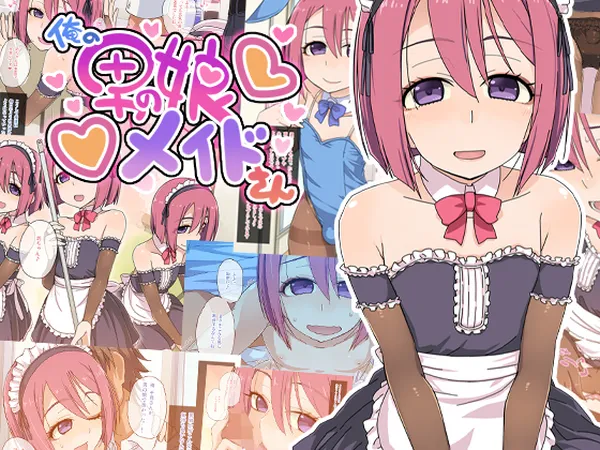 Ore no Otokonoko Maid-san