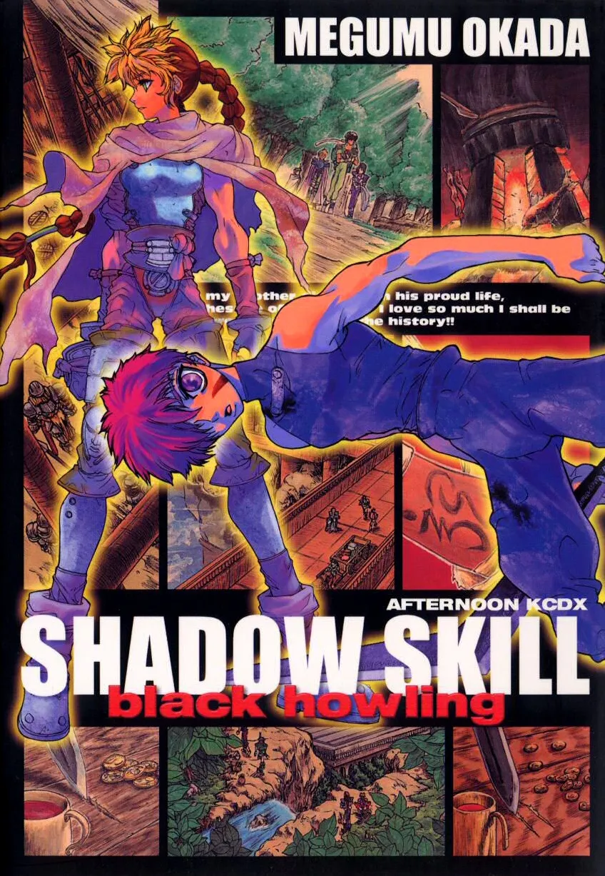 Shadow Skill: Black Howling background