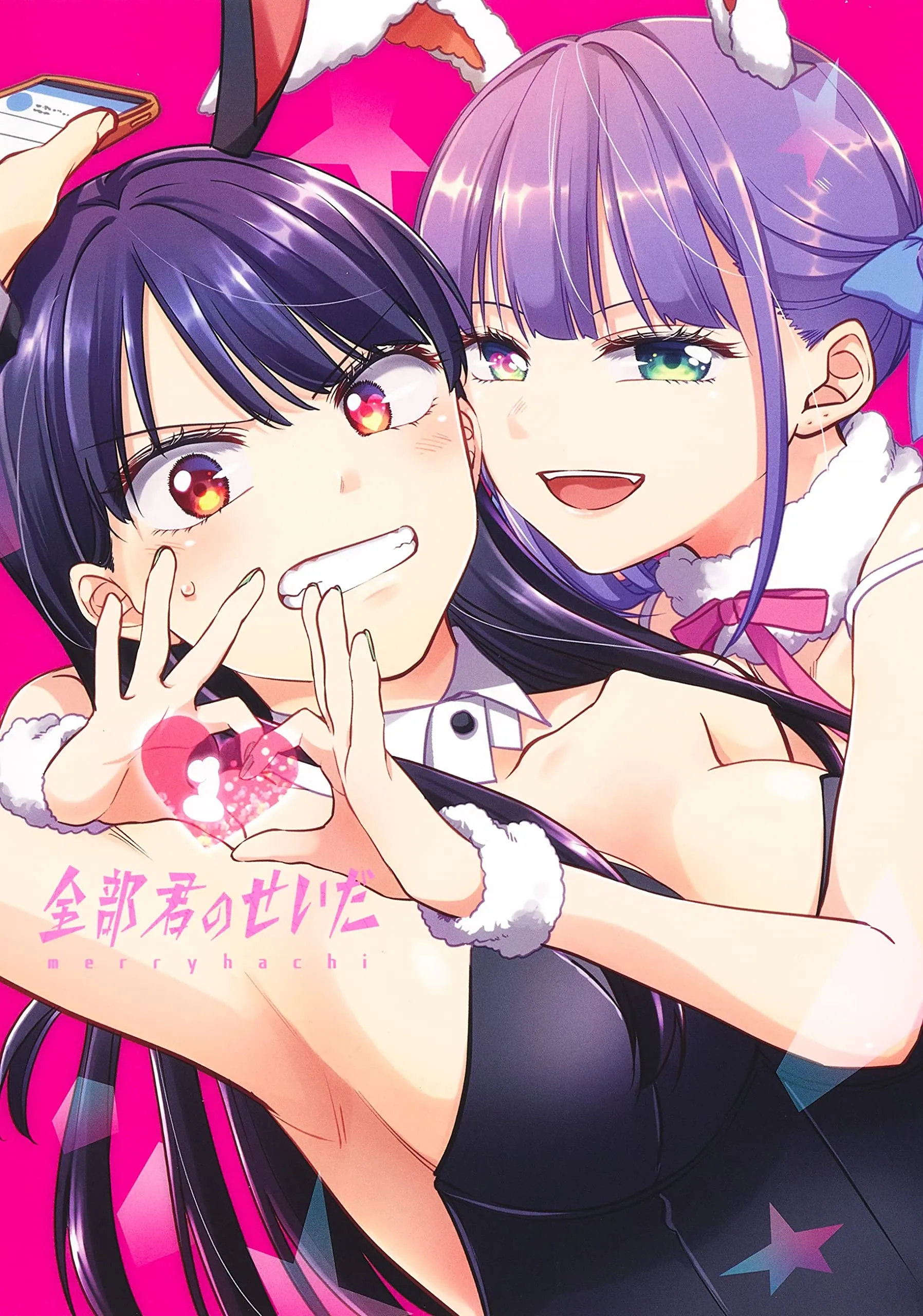 Zenbu Kimi no Sei da background