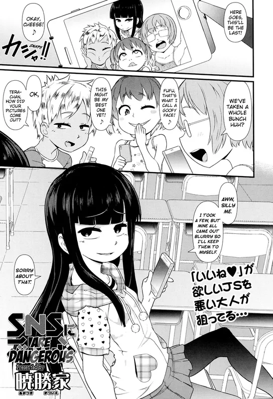 SNS are Dangerous