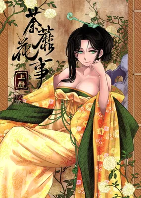 Tales of Multi Flora Rose (Doujinshi)