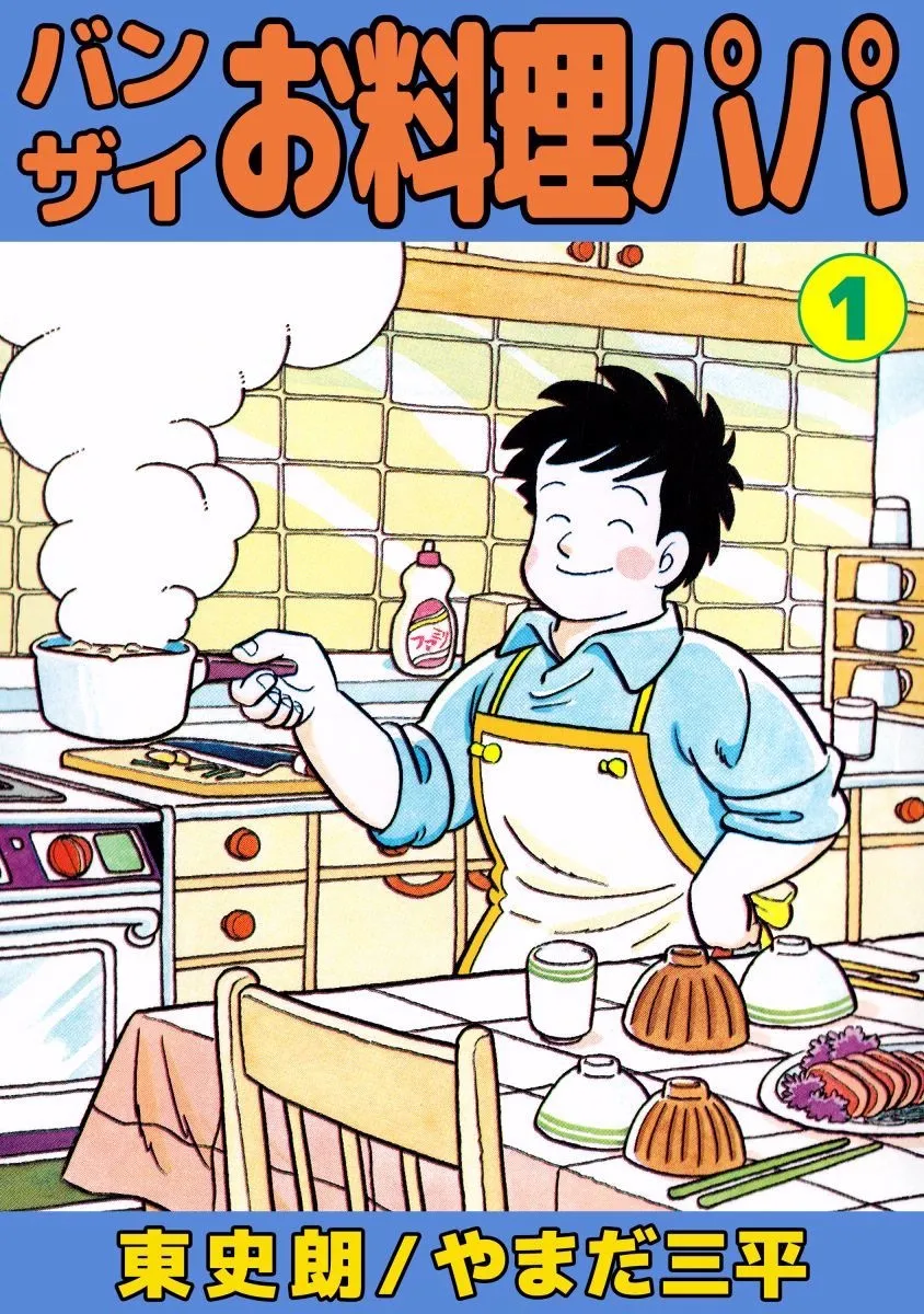 Banzai Cooking Daddy background