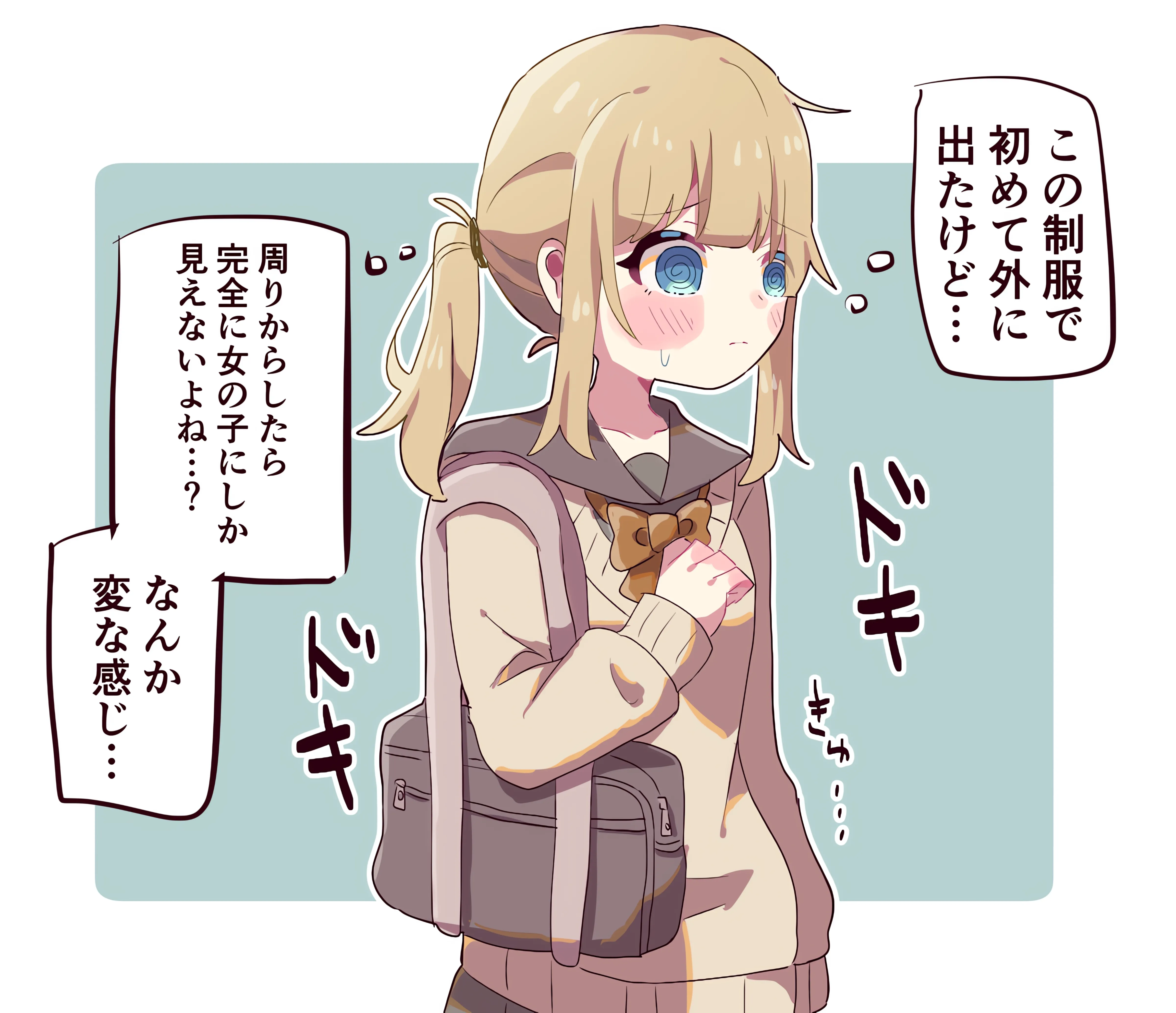 TS matome background