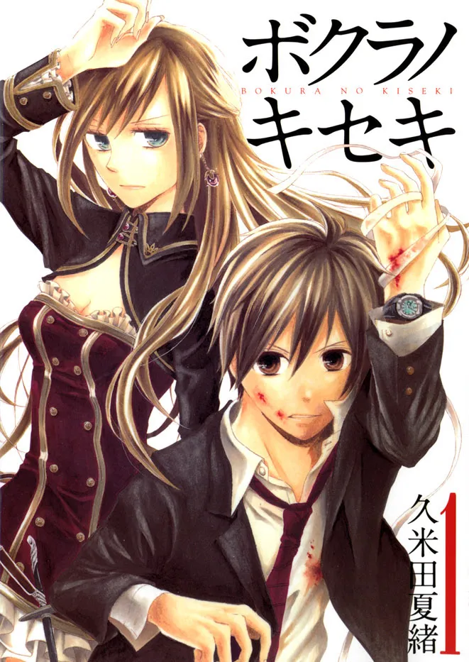 Bokura no Kiseki background