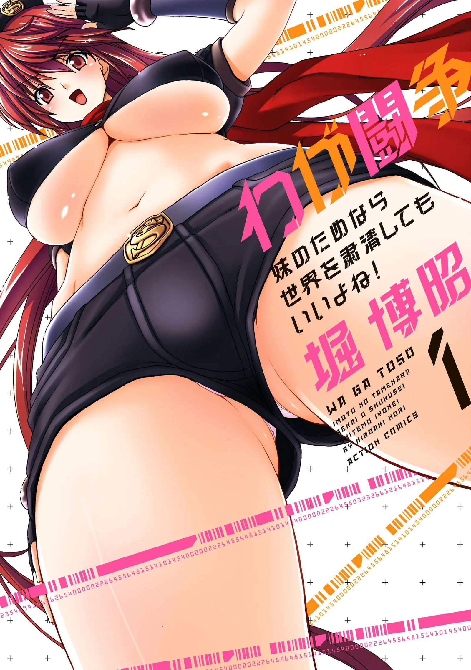 Waga Tousou - Imouto no Tame nara Sekai o Shukusei Shite mo Ii yo ne! background