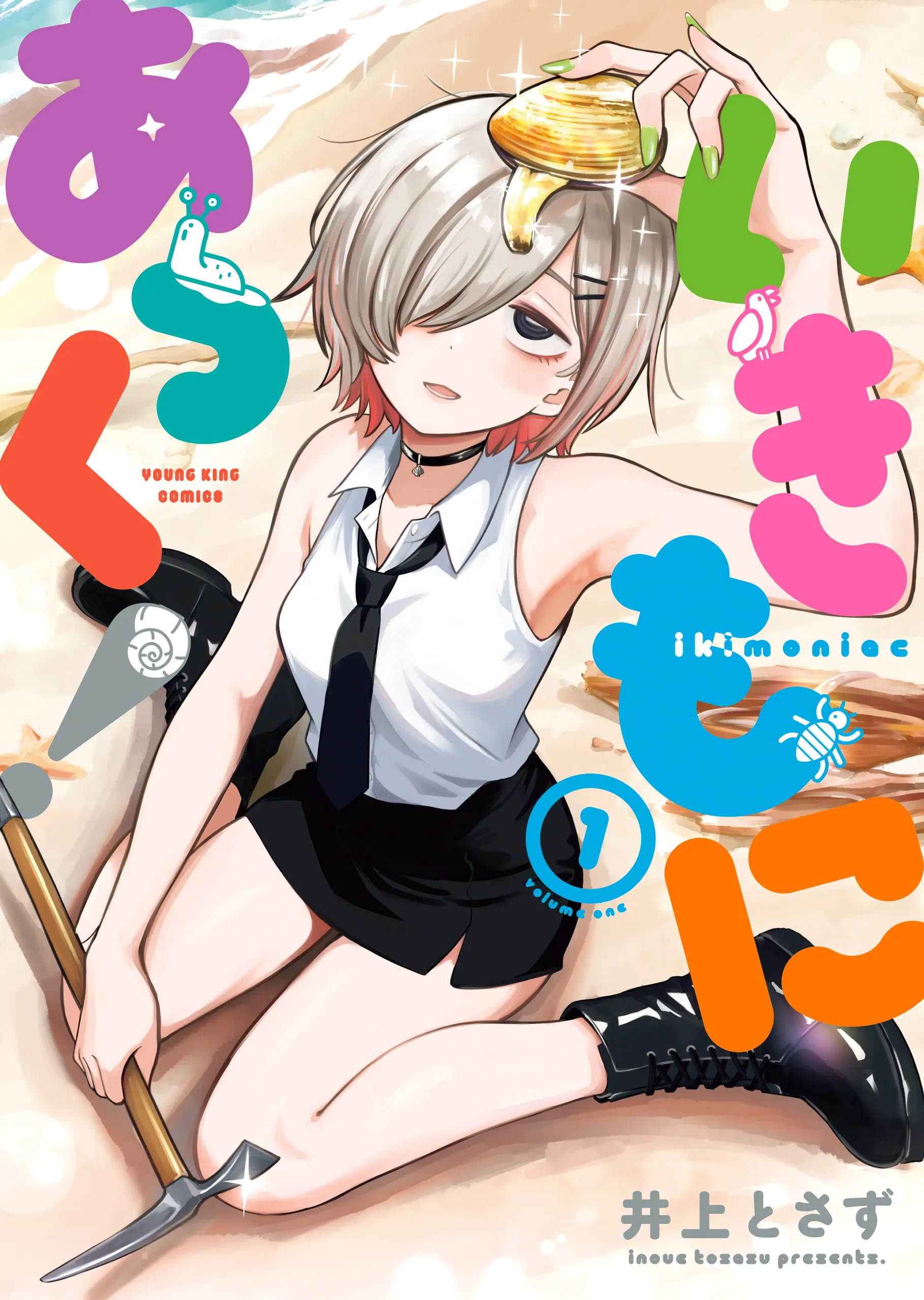 Ikimoniac background