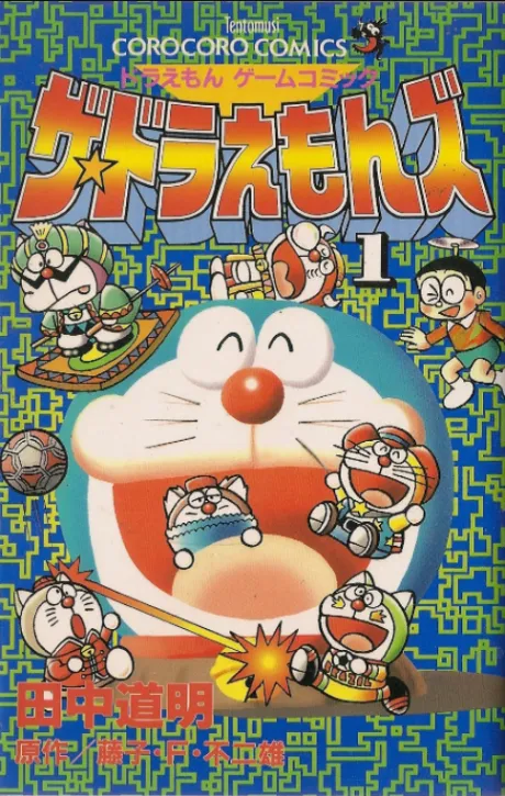 The Doraemons - Doraemon Game Comic background