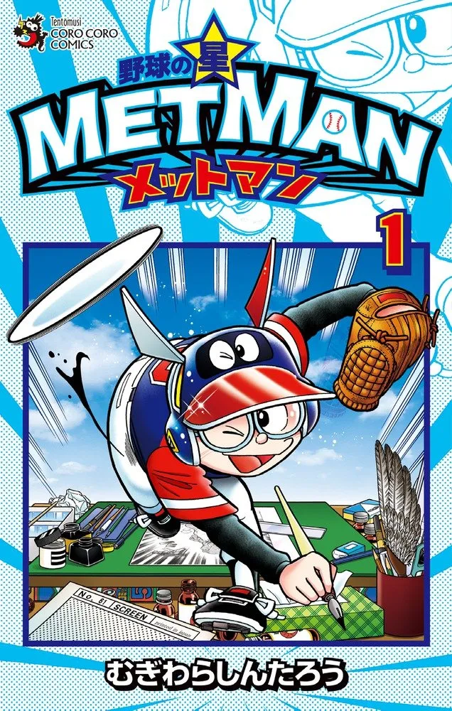 Baseball Star Metman background