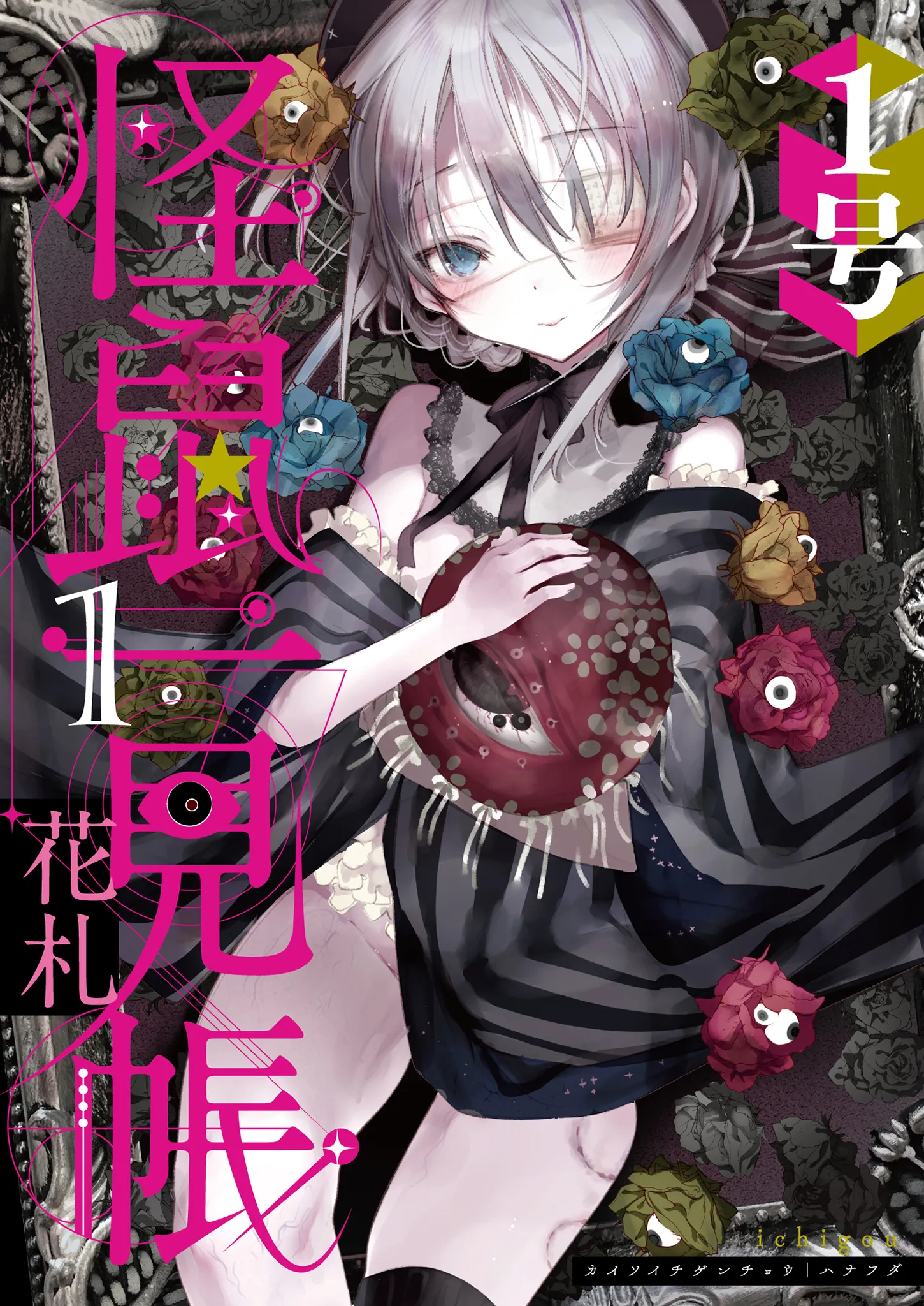 Kaiso Ichigenchou Hanafuda background