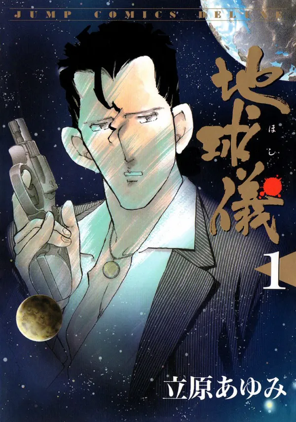 Chikyuugi: Hoshi background