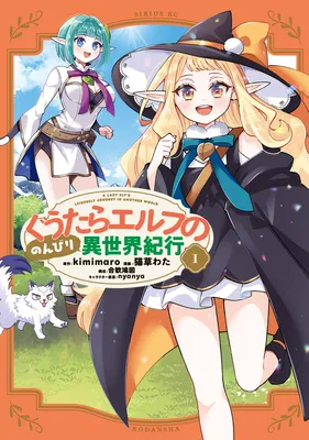 Guutara Elf no Nonbiri Isekai Kikou