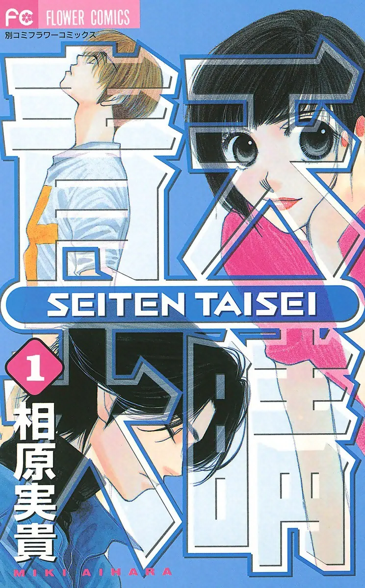 Seiten Taisei background