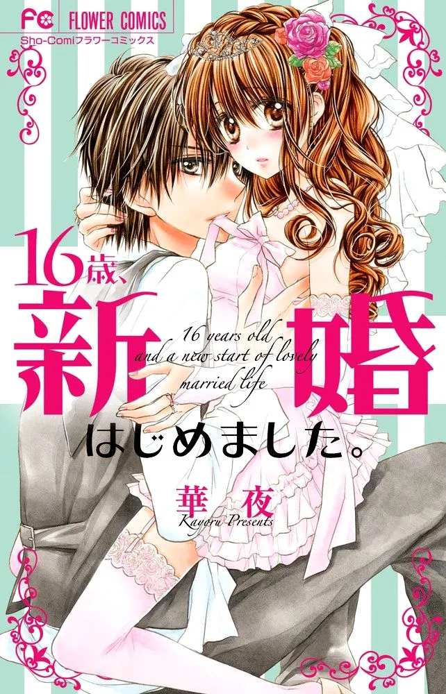 16-sai, Shinkon Hajimemashita. background