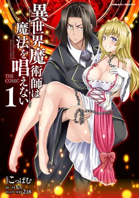 Isekai Majutsushi wa Mahou o Tonaenai