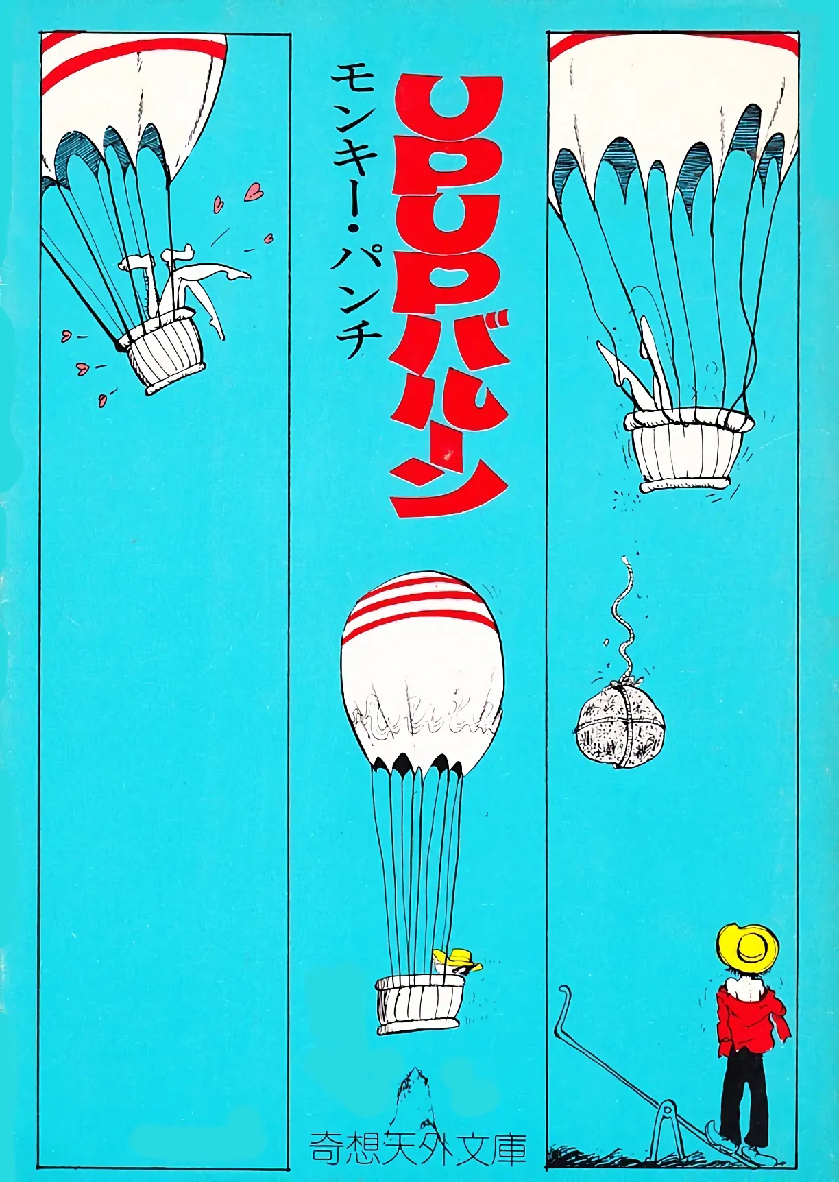 Up Up Balloon background