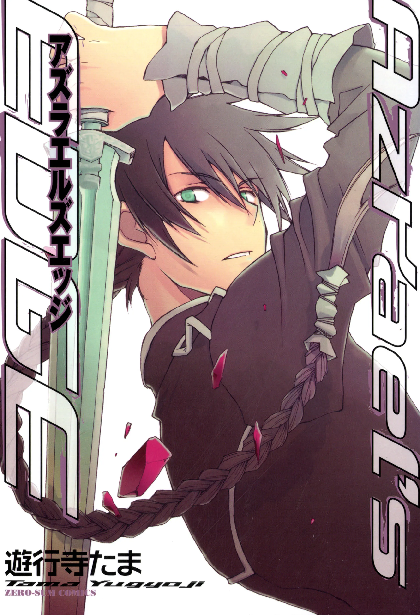 Azrael's EDGE background