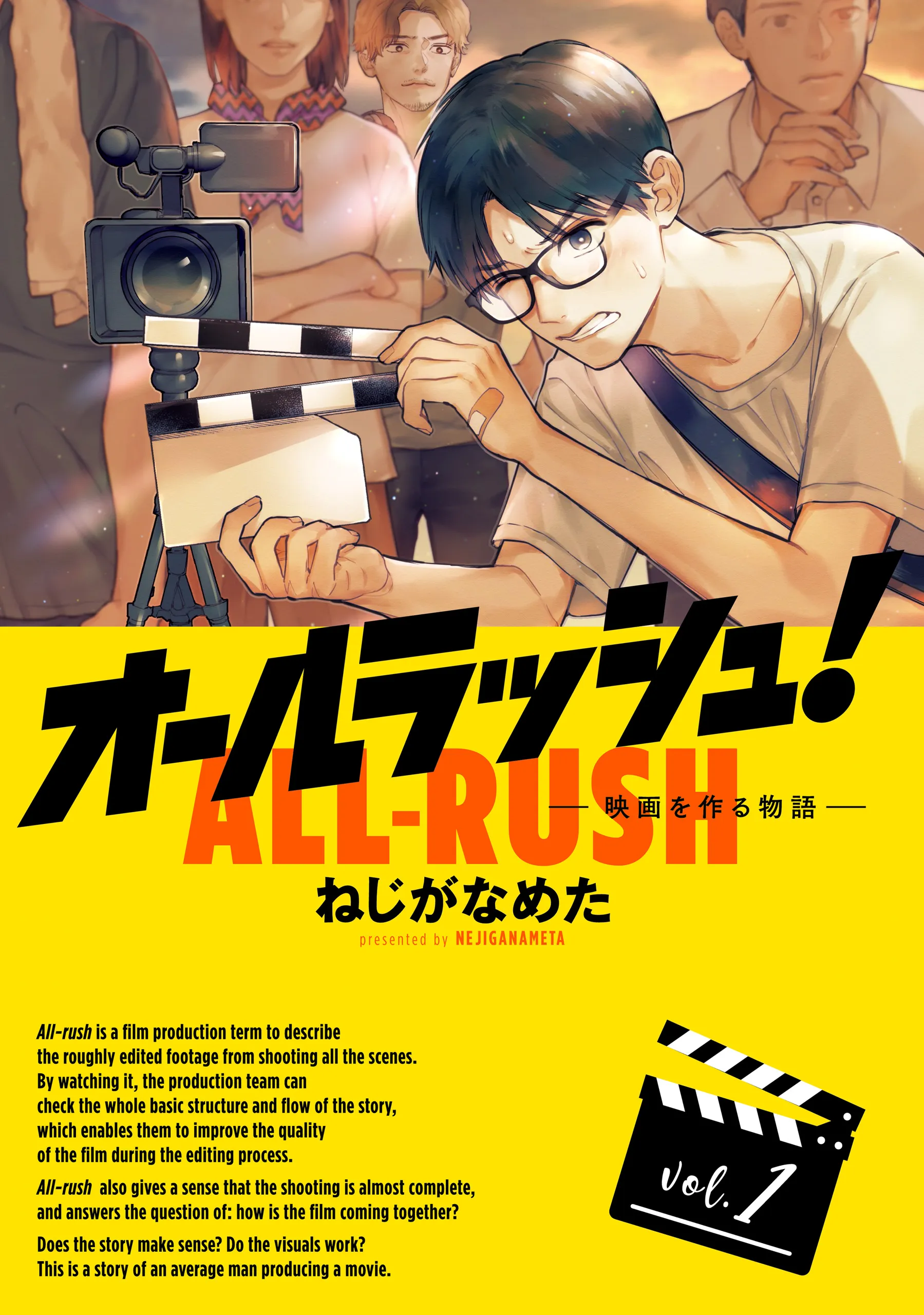 All-Rush! ~A Story Of Producing A Movie~ background