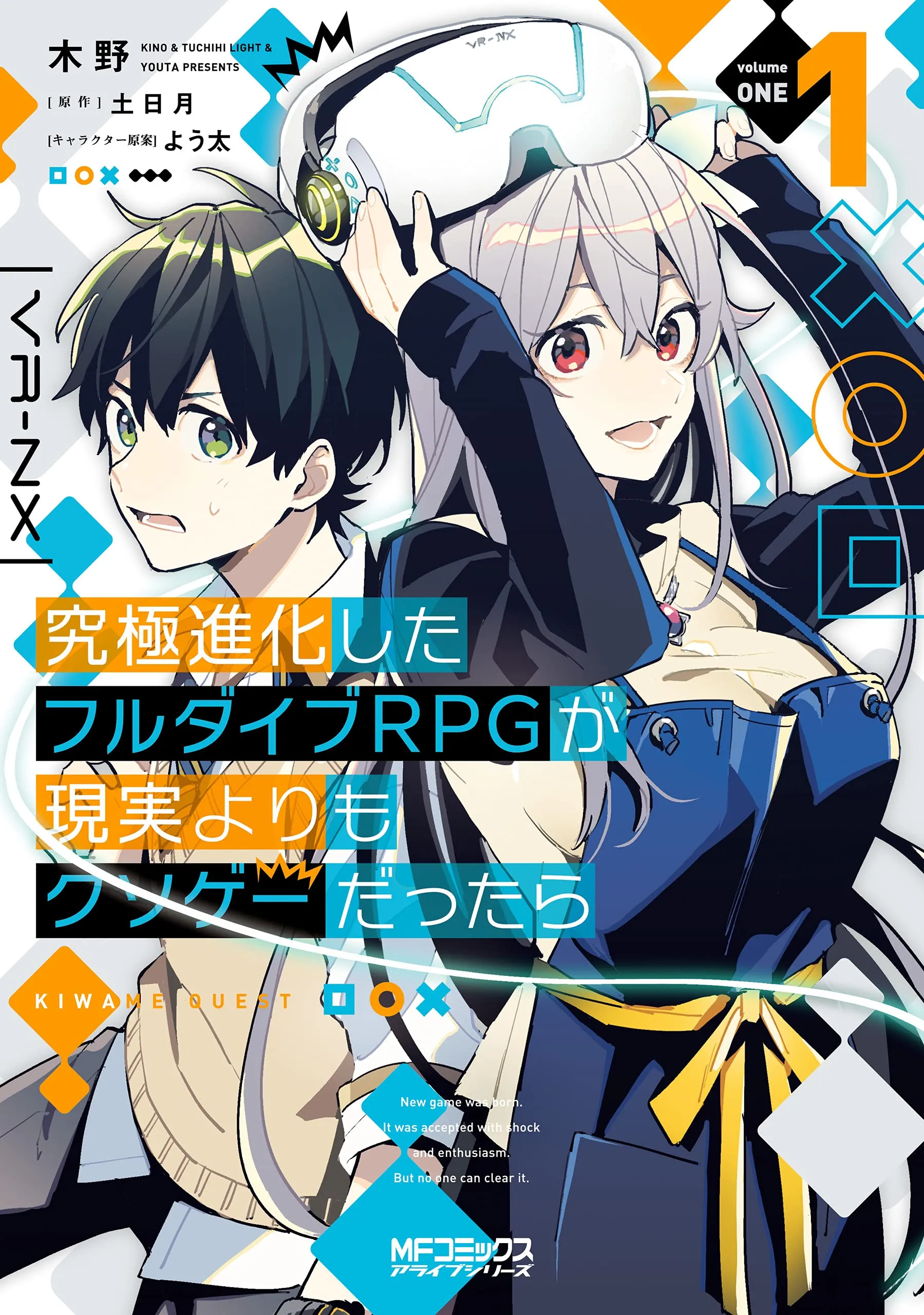 Kyuukyoku Shinka shita Full Dive RPG ga Genjitsu yori mo Kusoge Dattara background