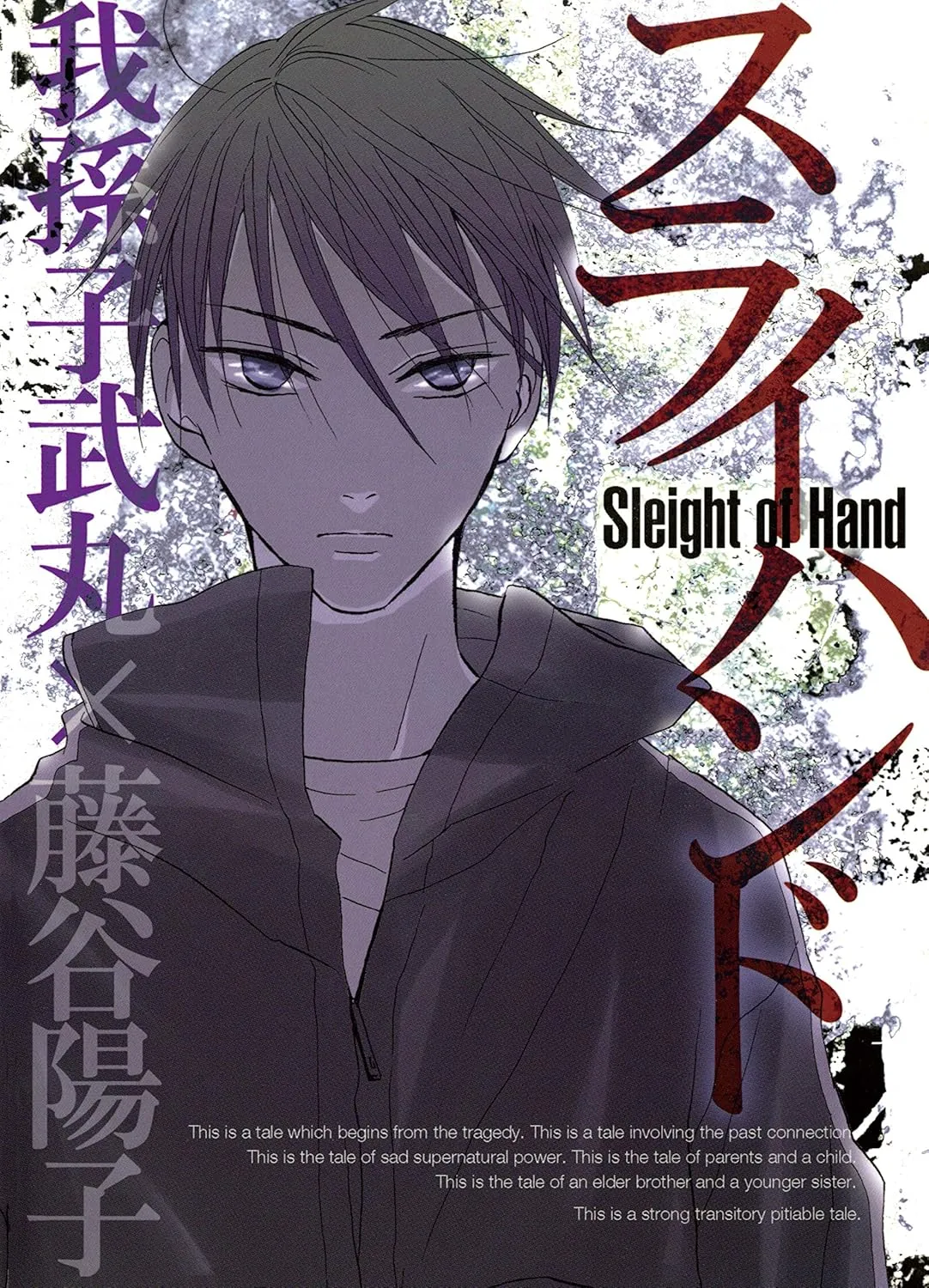 Sleight Hand background