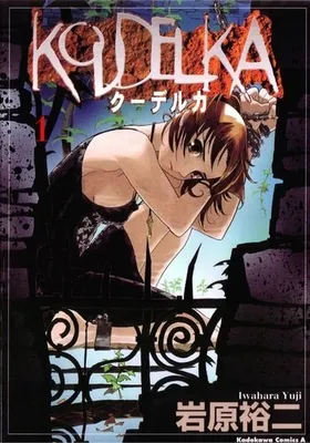 Koudelka