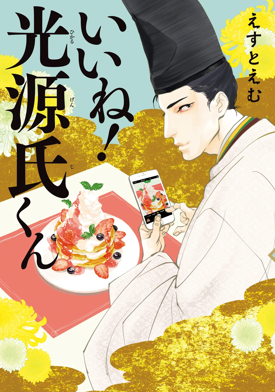Ii ne! Hikaru Genji-kun background