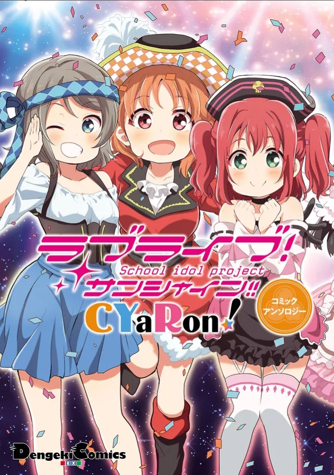 Love Live! Sunshine!! CYaRon! COMIC ANTHOLOGY background