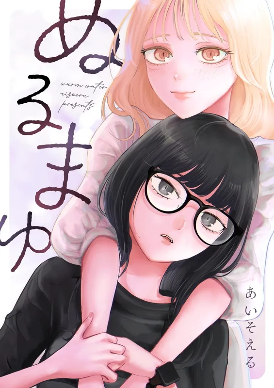 Nurumayu