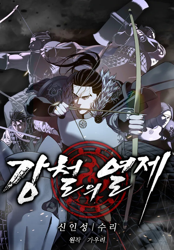 The Steel Emperor background