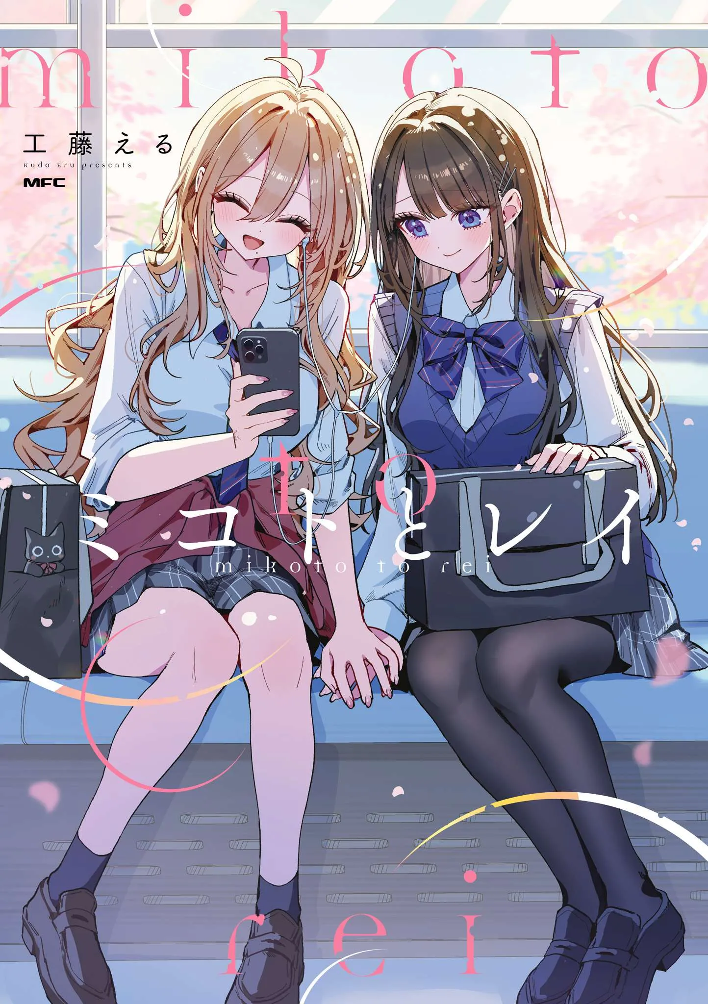 Mikoto to Rei background