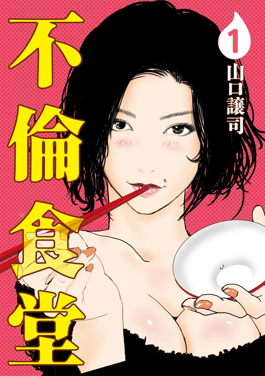 Furin Shokudou background