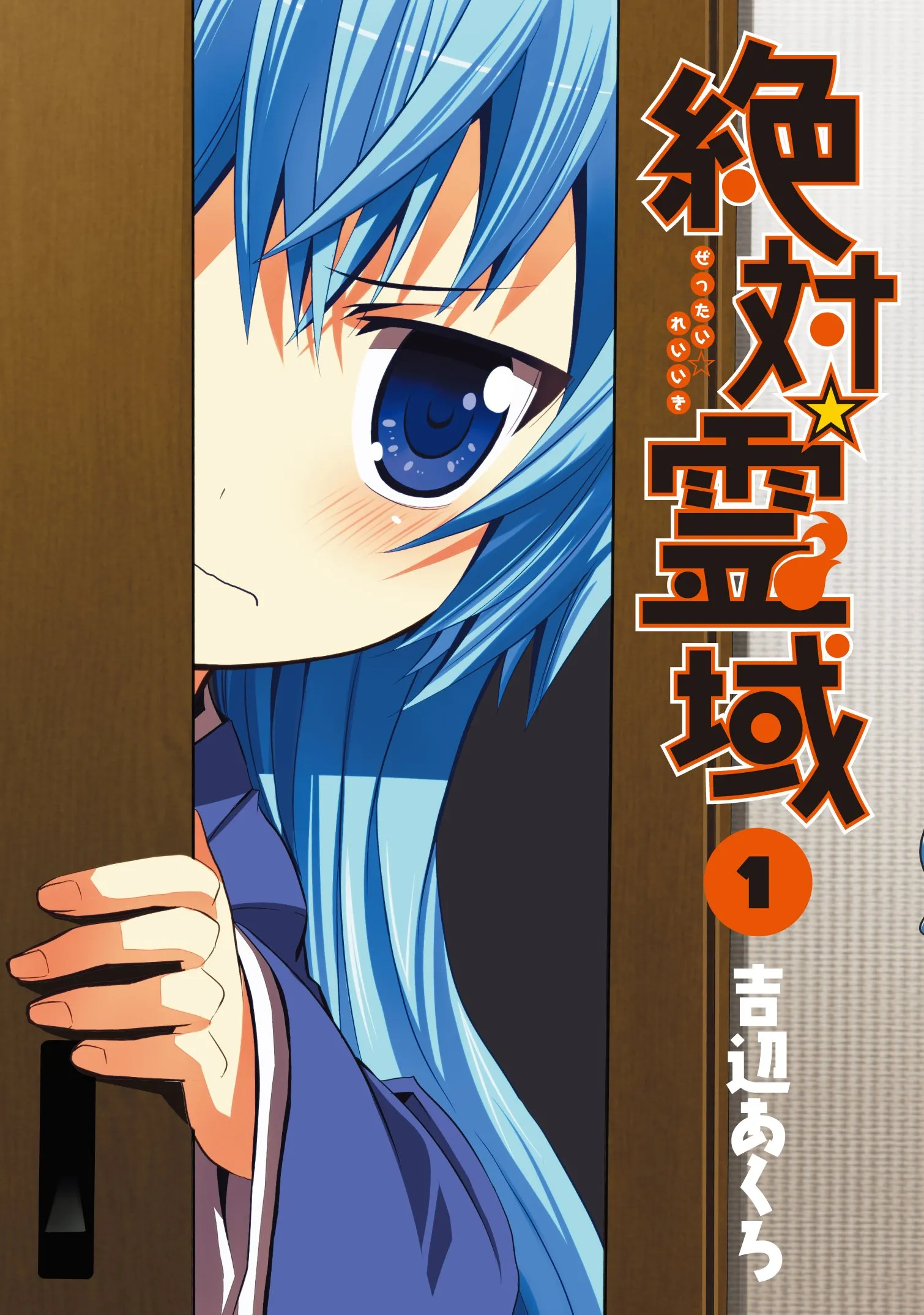 Zettai Reiiki background
