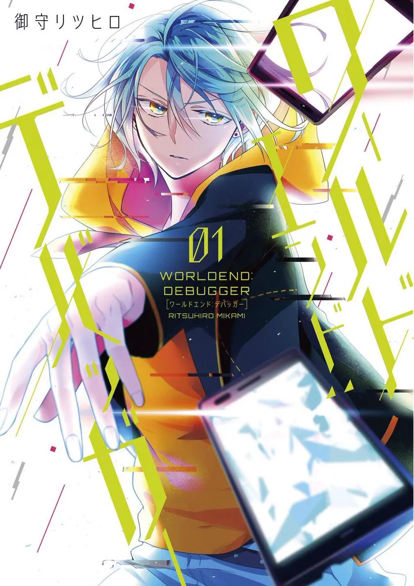 Worldend: Debugger background