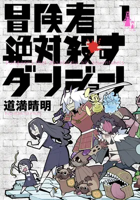 Boukensha Zettai Korosu Dungeon