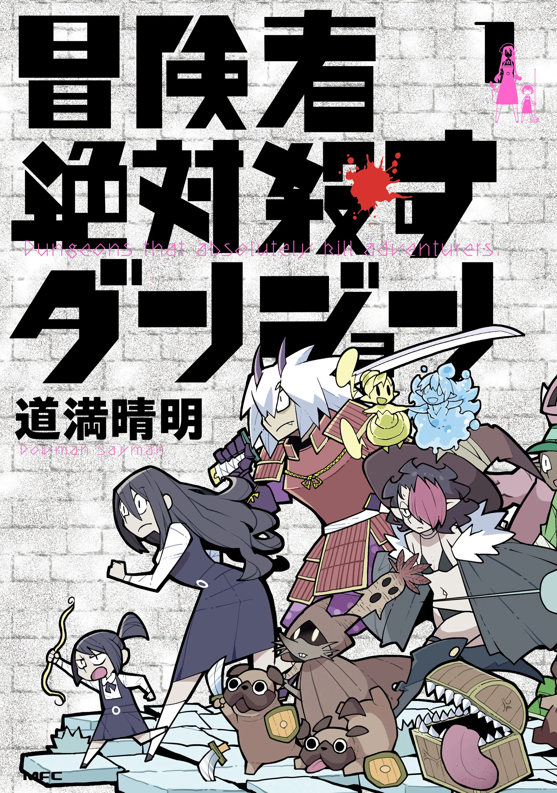 Boukensha Zettai Korosu Dungeon background