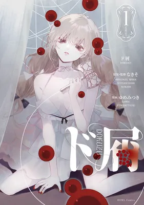 Dokuzu