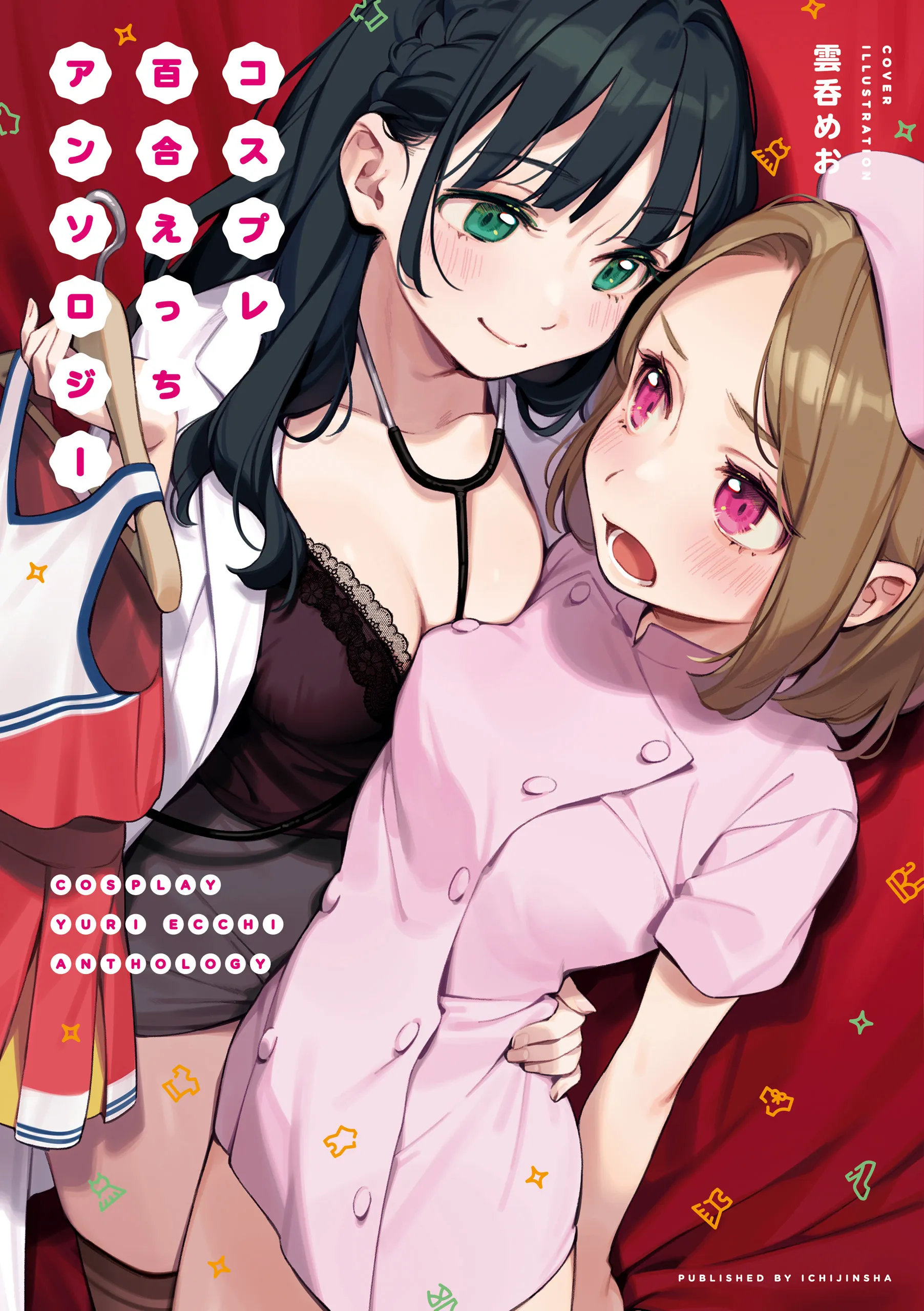 Cosplay Yuri Ecchi Anthology background