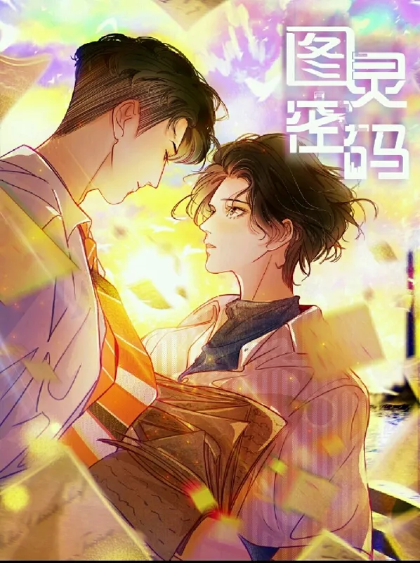 Turing Code background