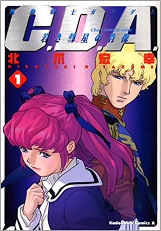 Mobile Suit Gundam C.D.A. - Portrait of the Young Comet background