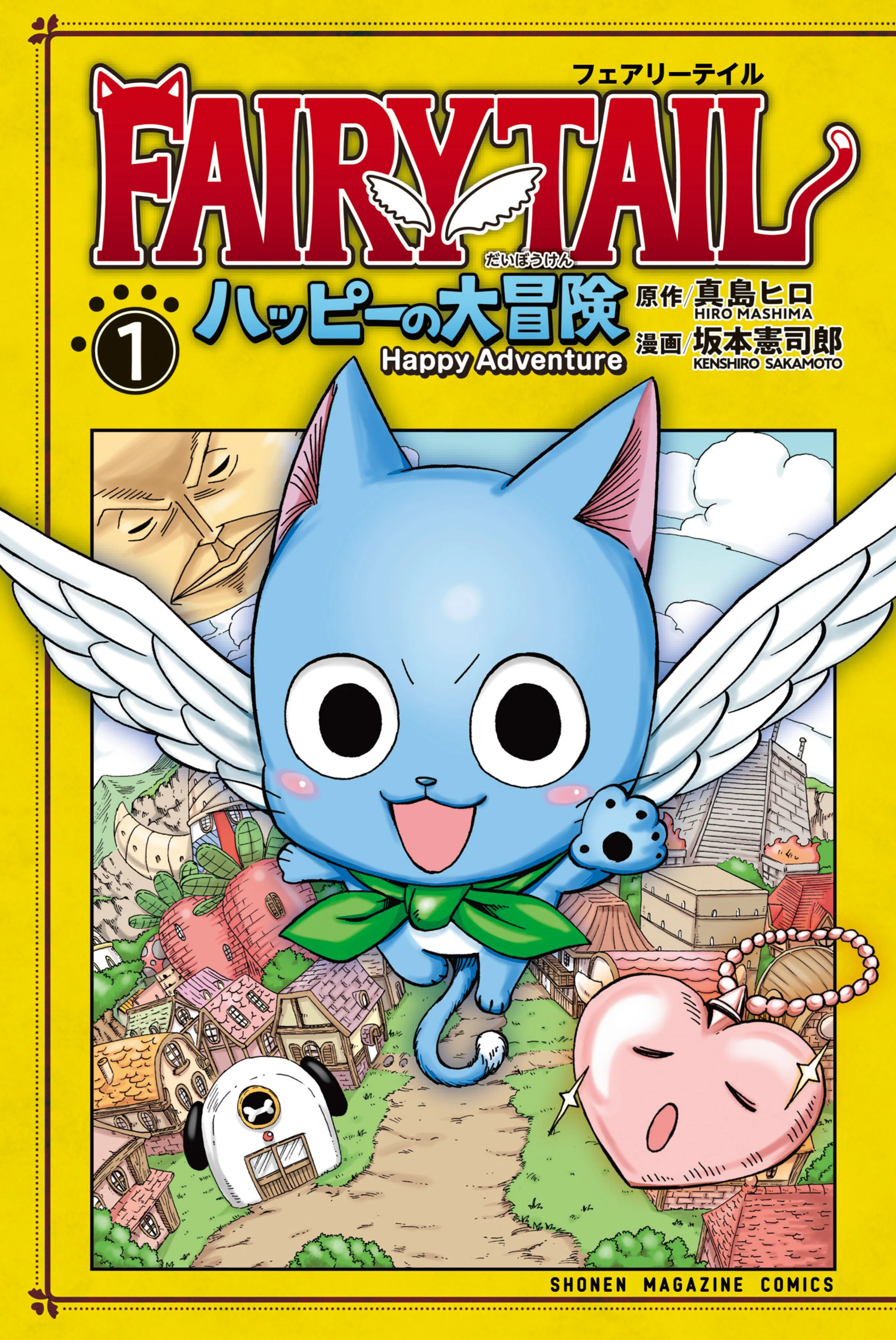 FAIRY TAIL: Happy's Heroic Adventure background