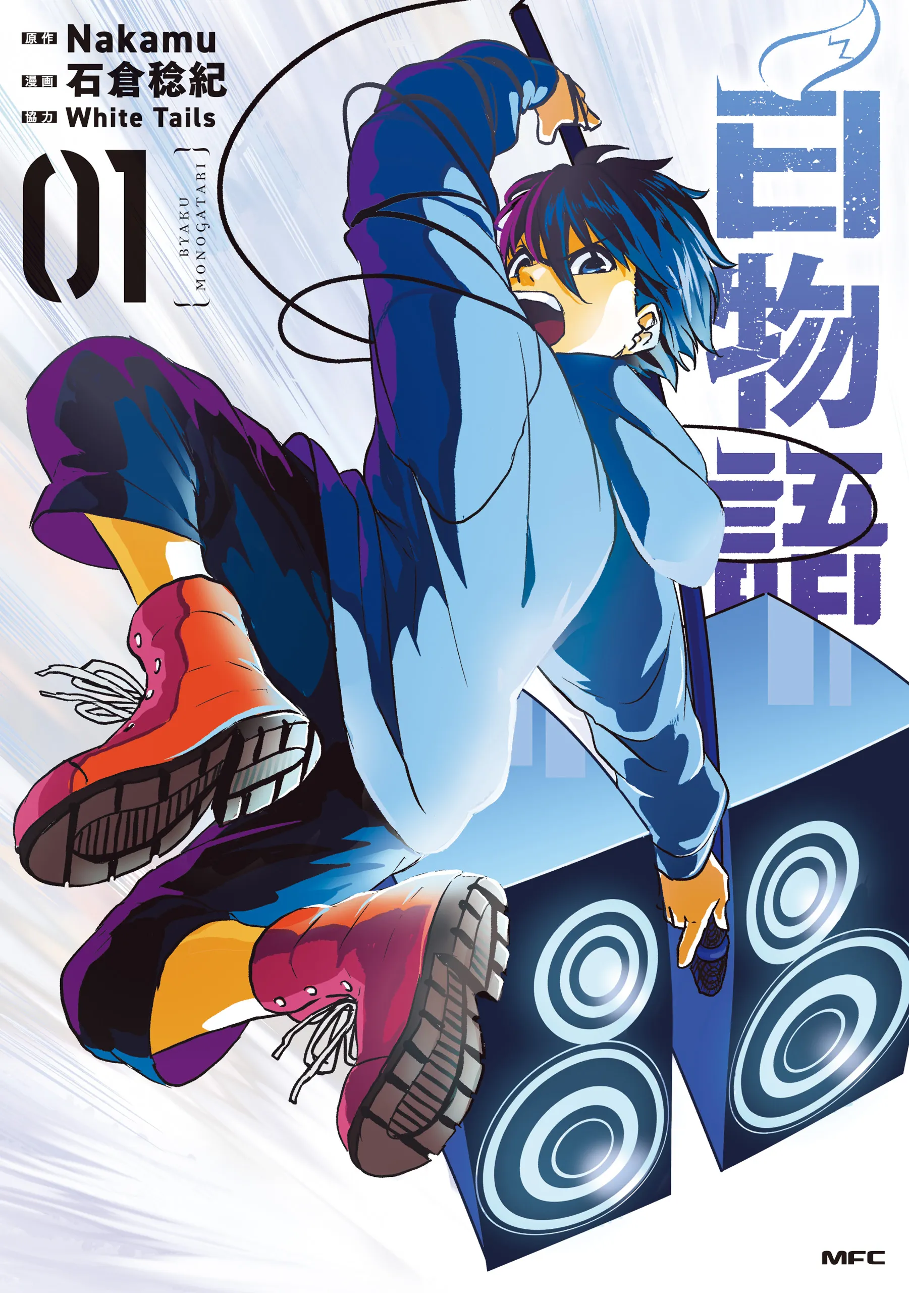 Byaku Monogatari background