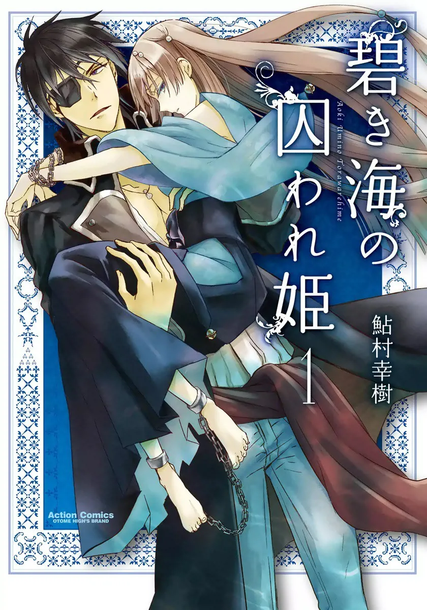 Aoki Umi no Toraware Hime background