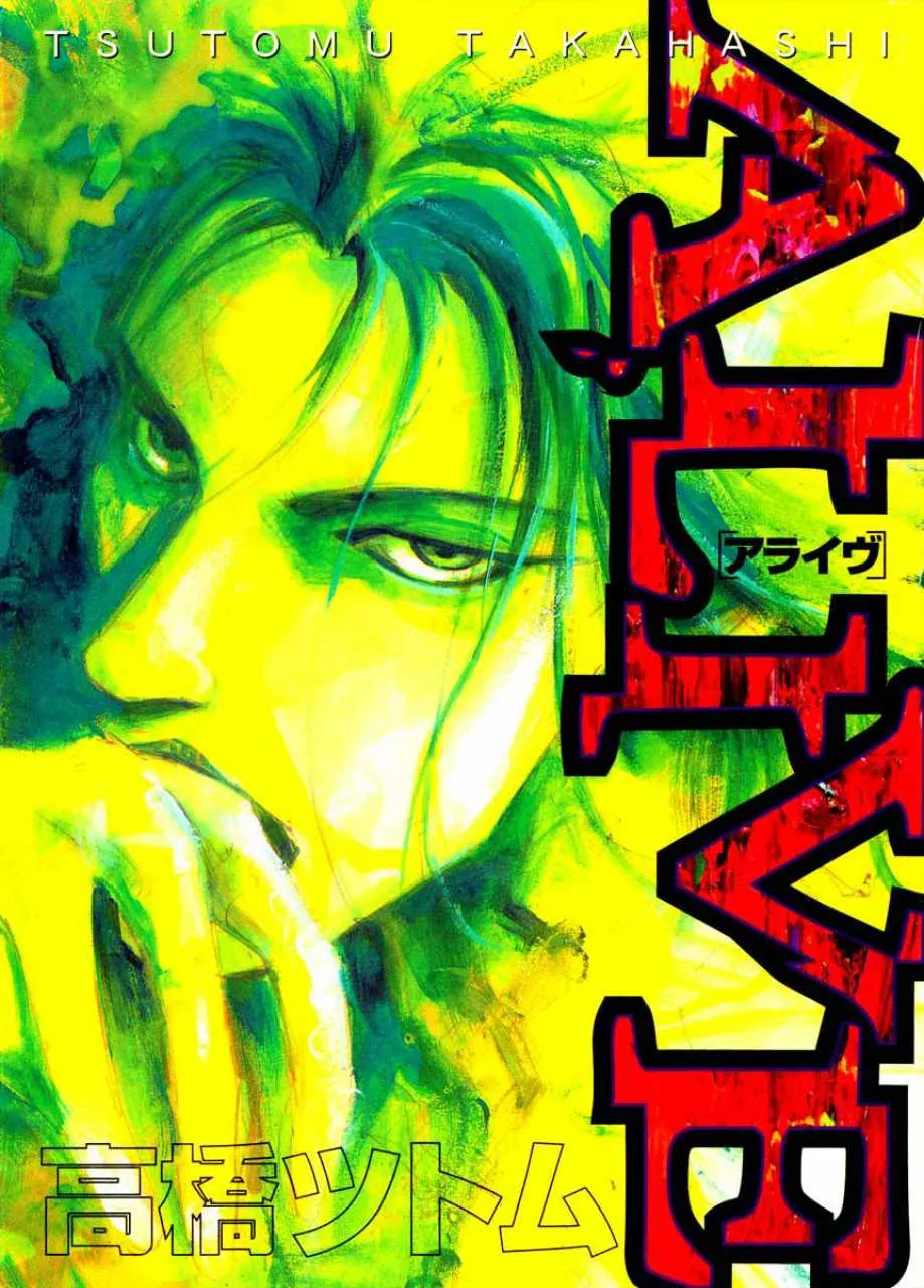 Alive! background