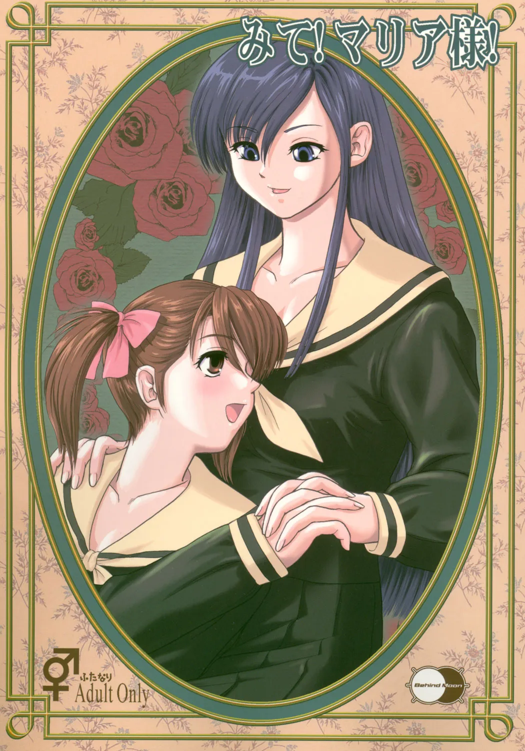 Maria-sama ga Miteru - Mite! Maria-sama! (Doujinshi) background