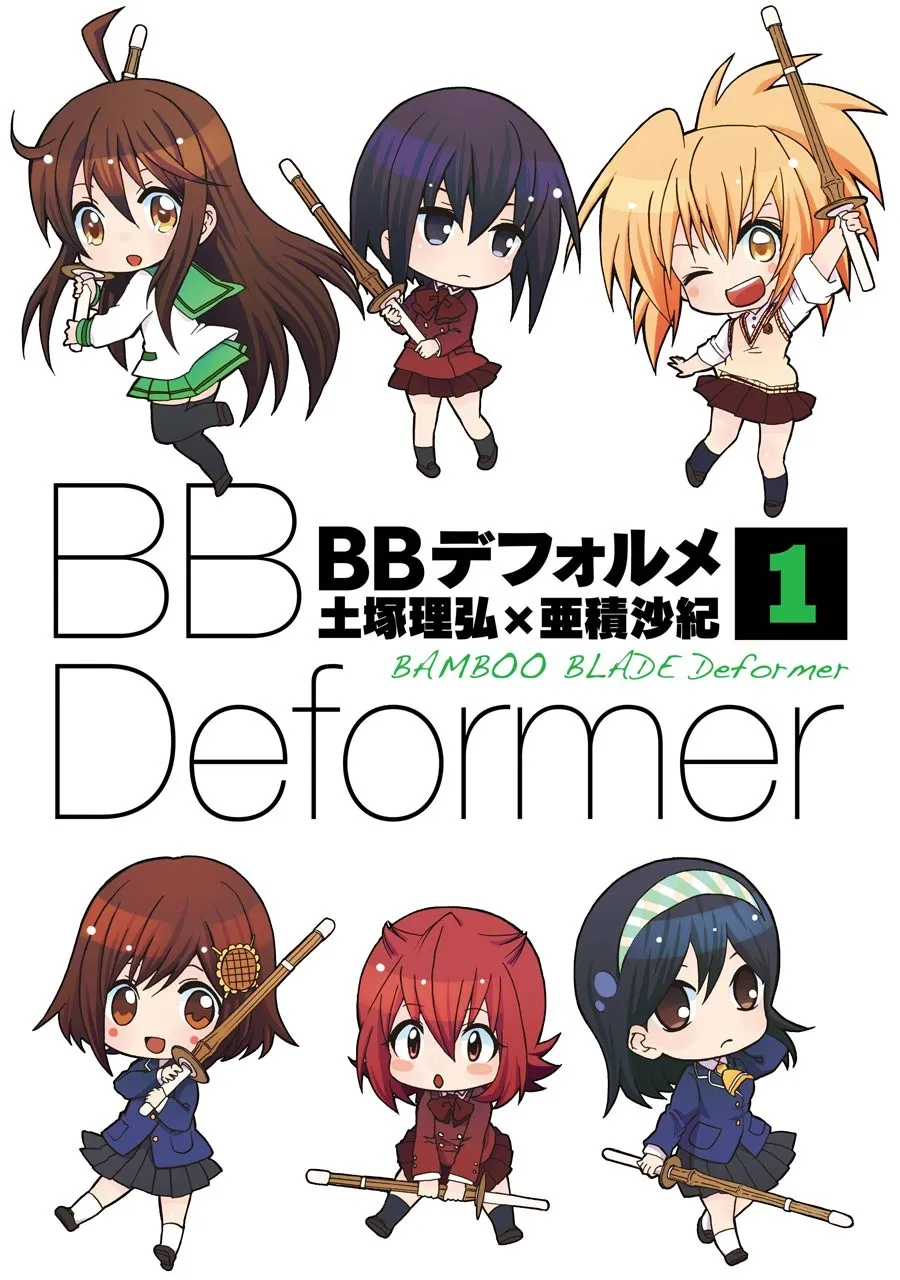 BB Deformer background