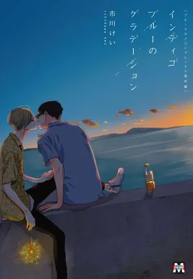 Blue Sky Complex - Indigo Blue no Gradation (Doujinshi)