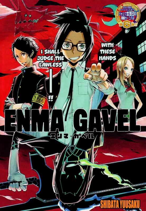 Enma Gavel